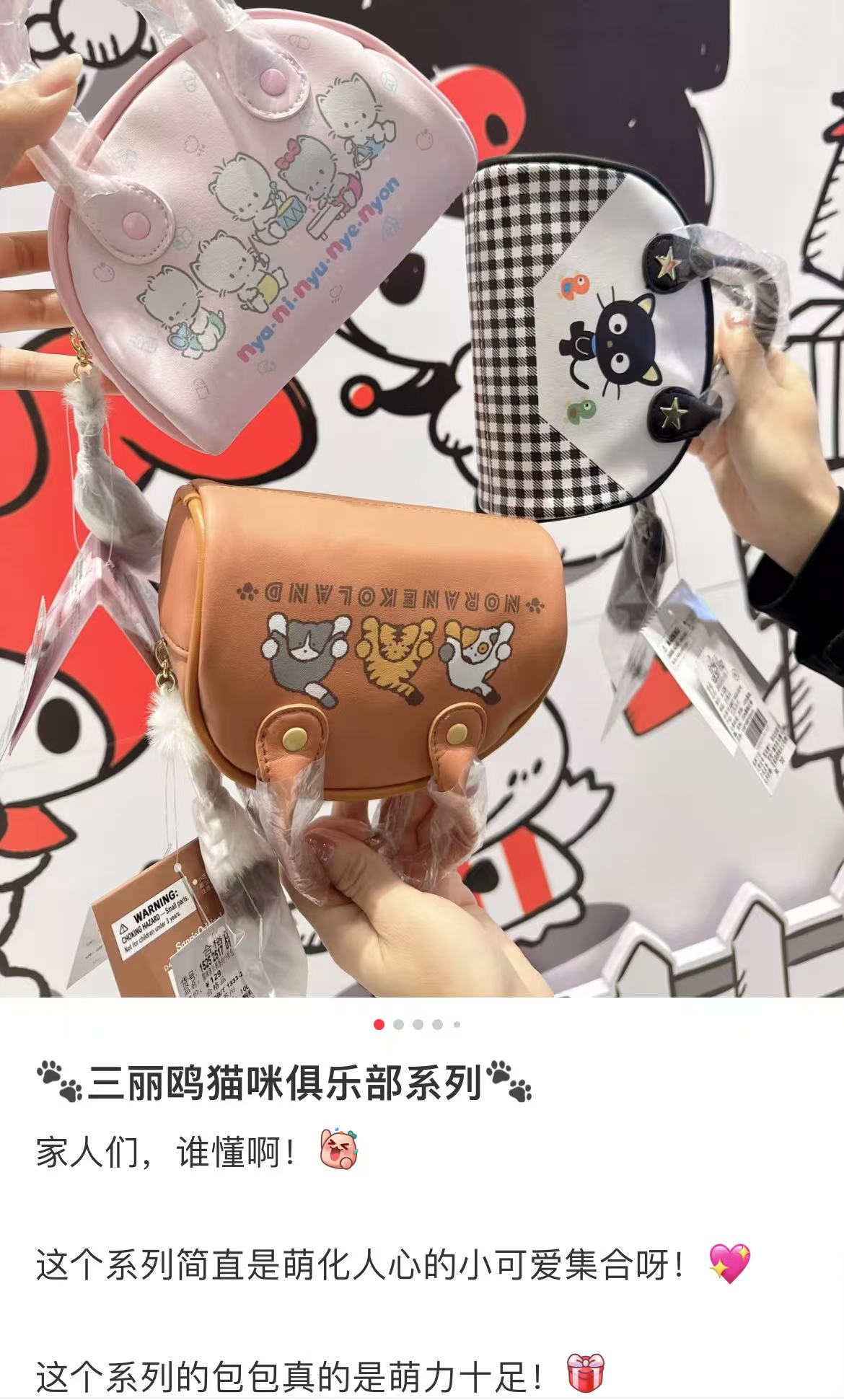 Sanrio｜Mini Boston Pouch Cat Club Noraneko Land｜17.5 x 17.0 x 7.0cm approx.