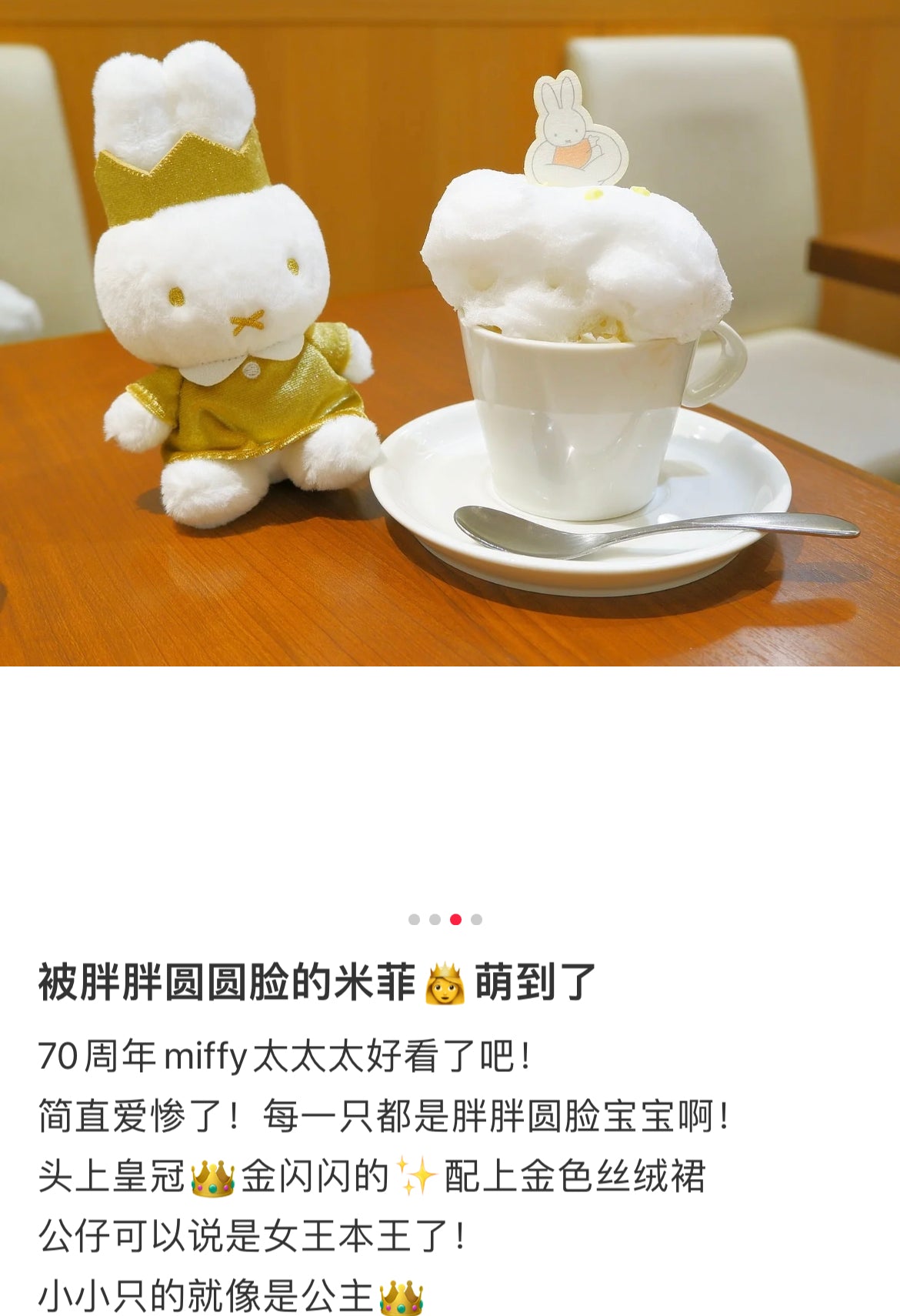 Miffy｜70th Anniversary Gold Crown Mascot Holder /Plush Keychain｜16×10×7.5cm approx.