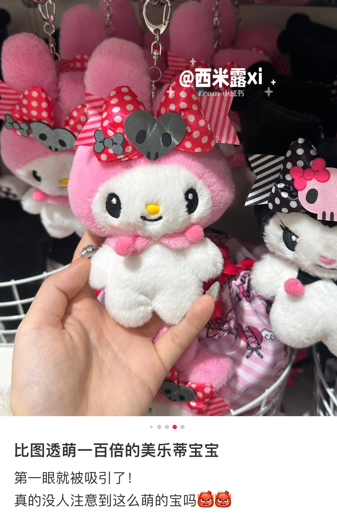 Sanrio｜Pink Black Party Mascot Holder /Plush Keychain Pouch｜H17 x W15 x D5.5cm approx.