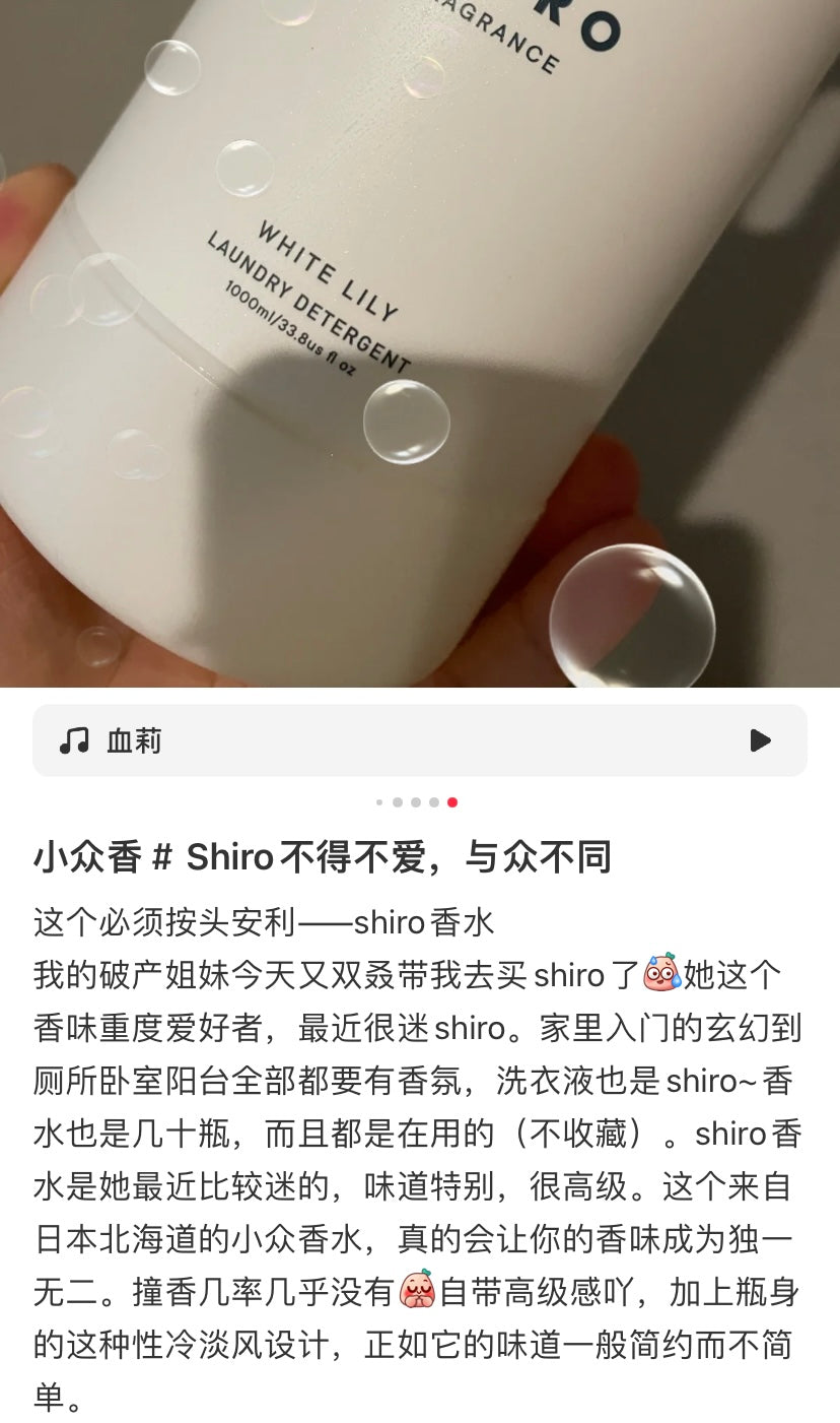 Shiro｜Laundry detergent｜500ml/1L
