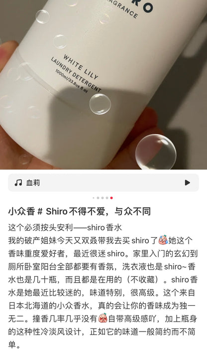 Shiro｜Laundry detergent｜500ml/1L
