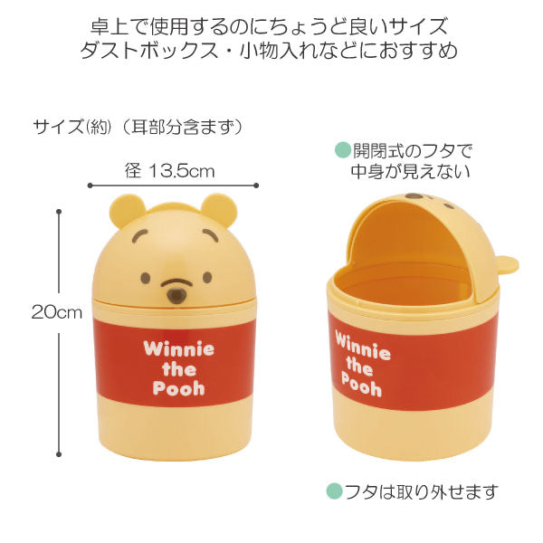 Disney迪士尼｜Pooh维尼桌面垃圾桶｜约直径135 x 200mm