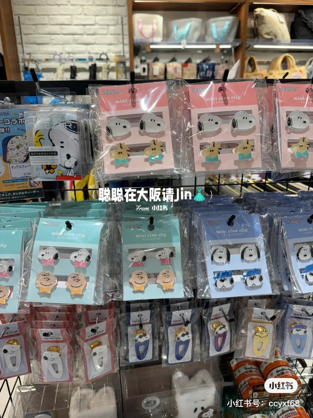 Snoopy｜可爱大脸小爪夹4个组