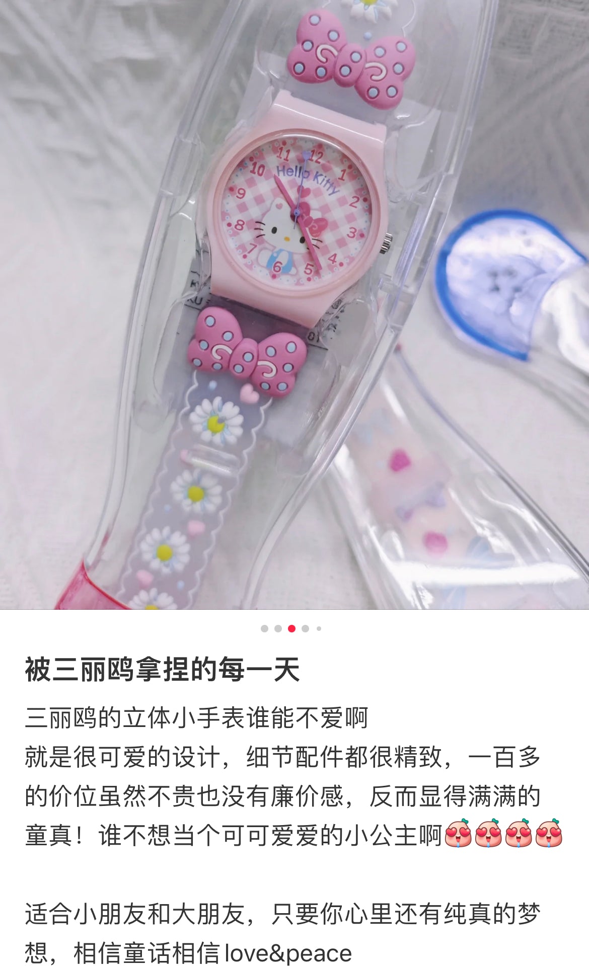 Sanrio｜ Rubber Watch｜3.3×1×4cm approx.