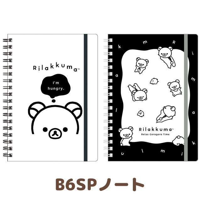 Rilakkuma｜San-x Basic Rilakkuma Monochrome B6SP Notebook｜50 sheets