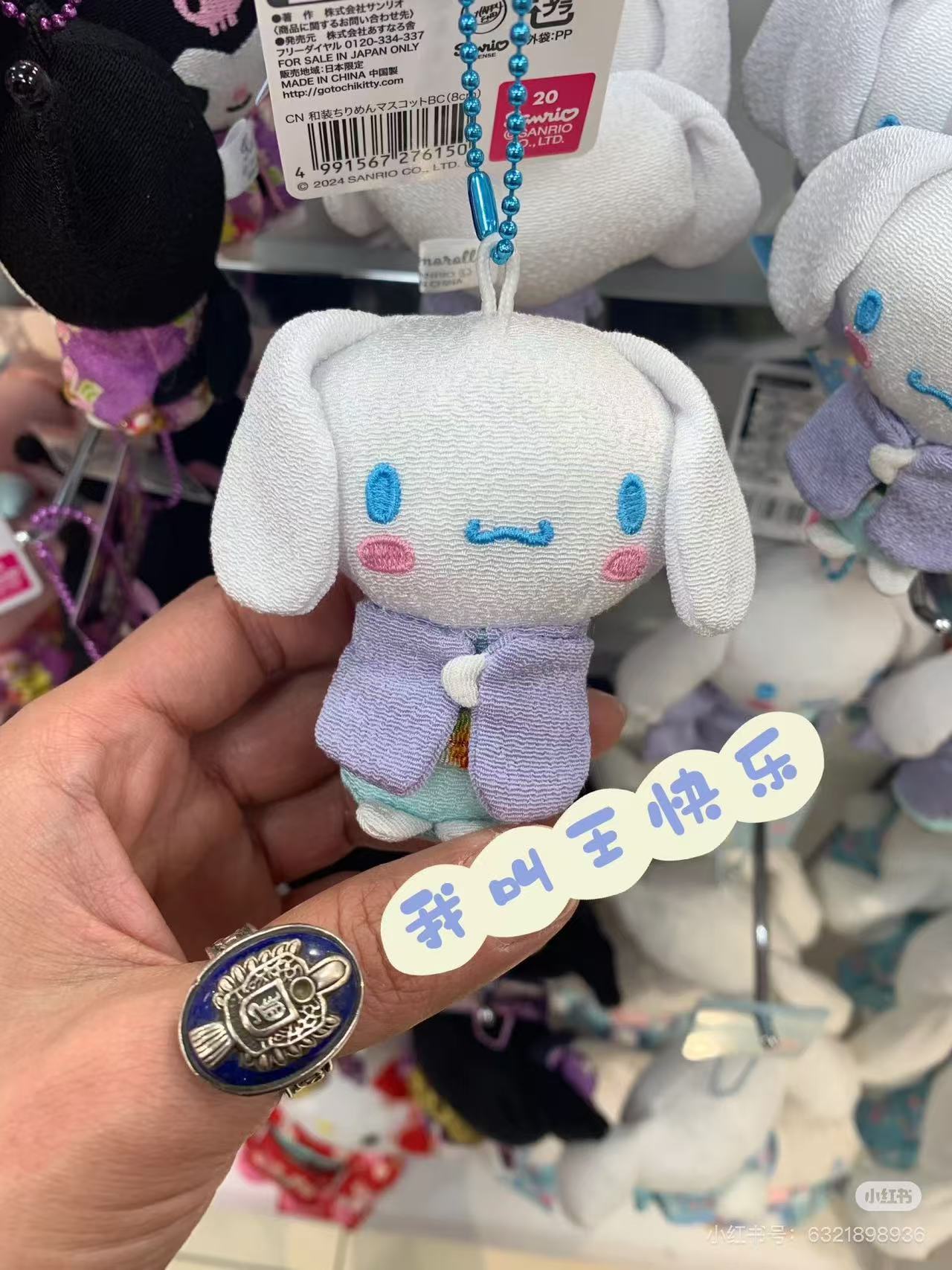 Sanrio｜Kimono Mini Mascot Holder /Plush Keychain｜H8cm approx.