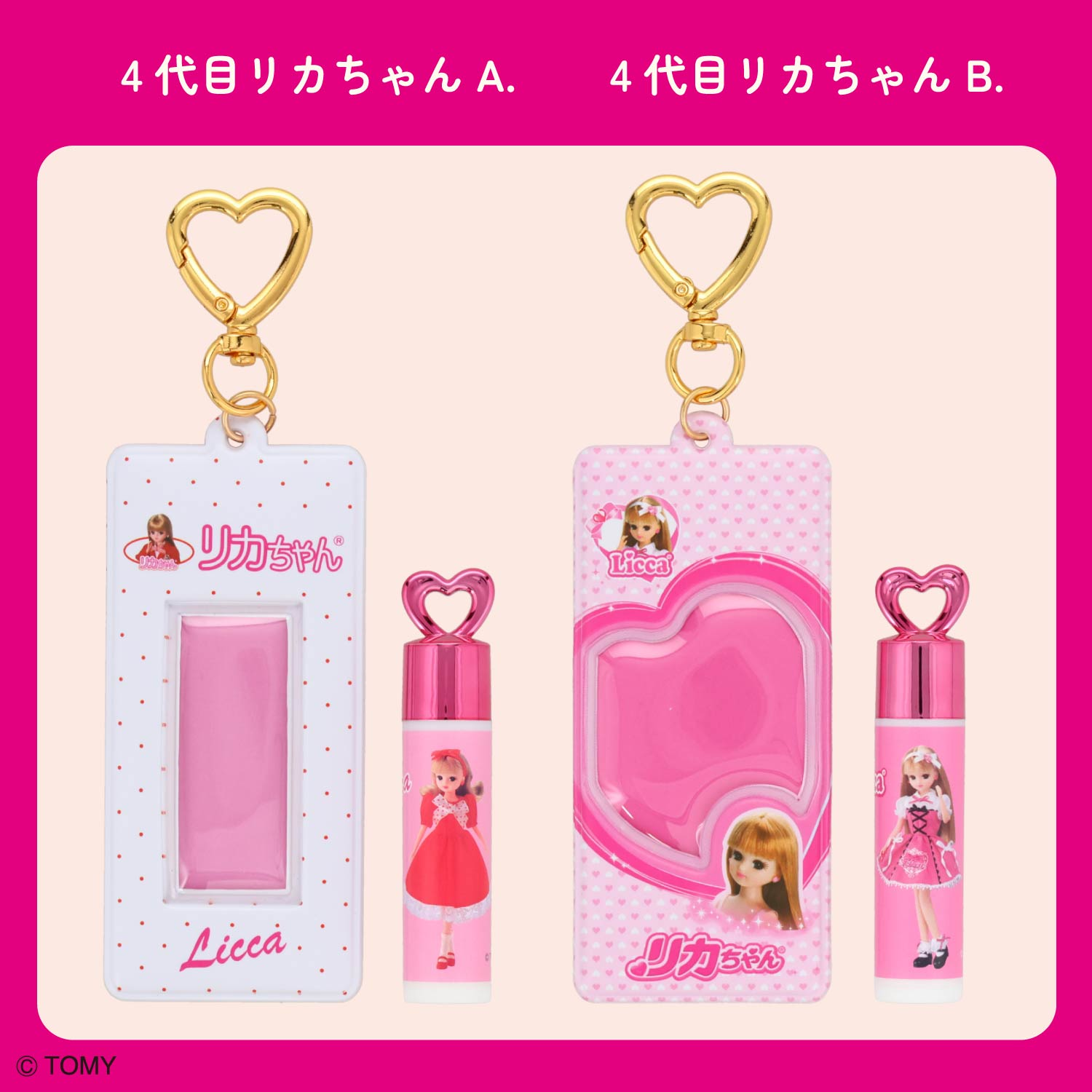 Licca｜Case with Lip Balm mystery bag/blind box/All 8 types｜1pcs