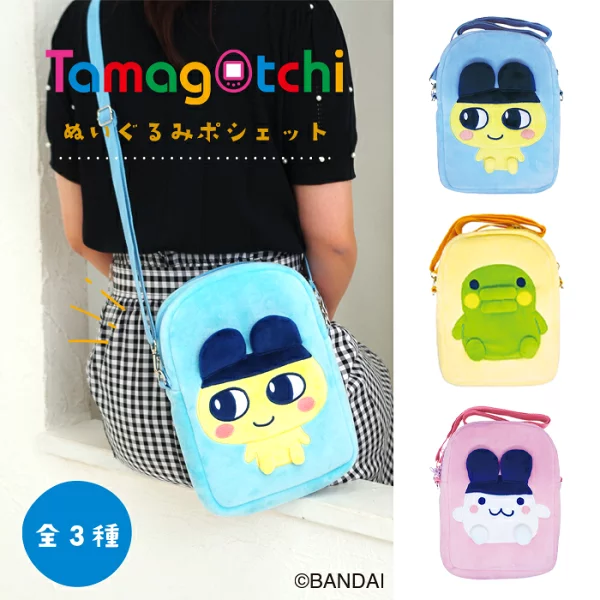 Tamagotchi｜Plush Pochette 2024 Morimoto｜约 W220 x H90 x D50mm