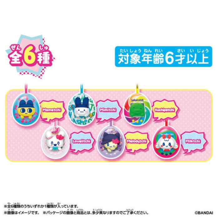 Tamagotchi｜Bandai Tamagotchi Pop! Plush Keychain mystery bag/blind box/All 6 types｜1pcs