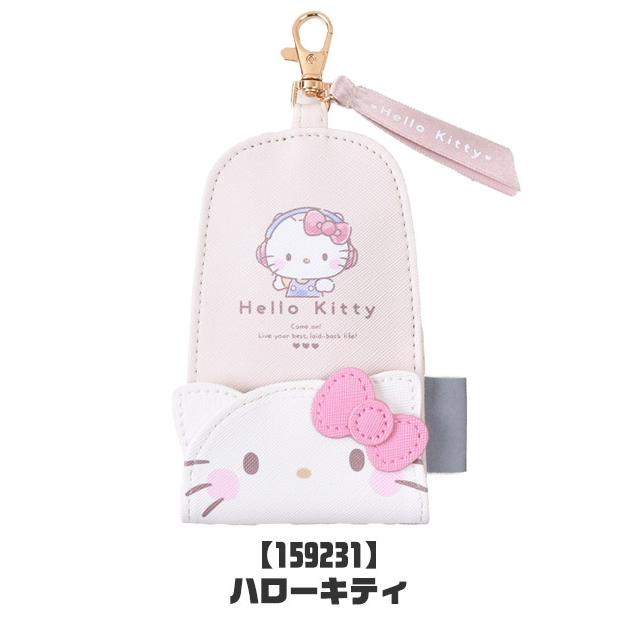 Sanrio｜Secure Key Case with Reel Magnetic Closure Reflective Tag ｜12.5cm x 7.8cm approx.