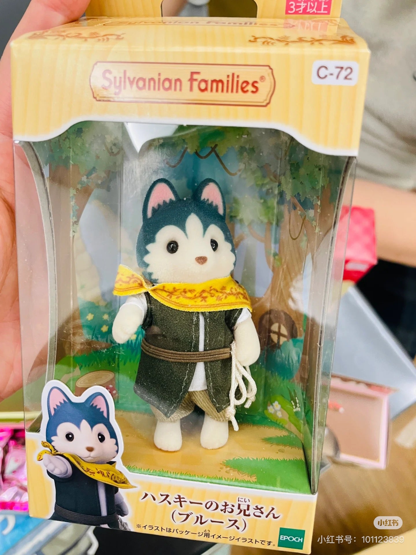 SylvanianFamilies｜Big Brother Bruce-5825