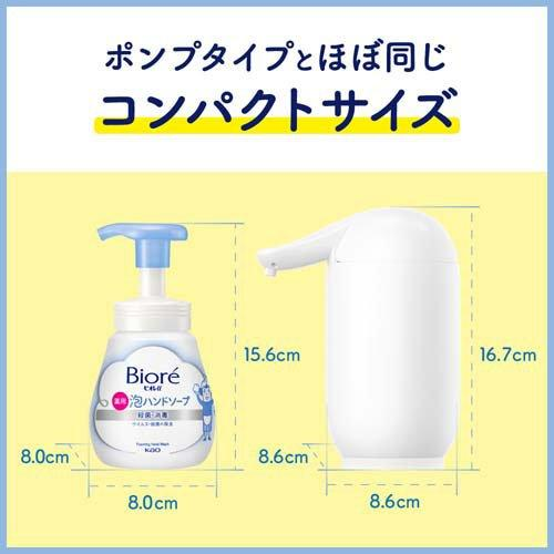 Biore｜Disney Pooh Automatic Foaming Hand Soap Dispenser Unit + Refill｜430ml