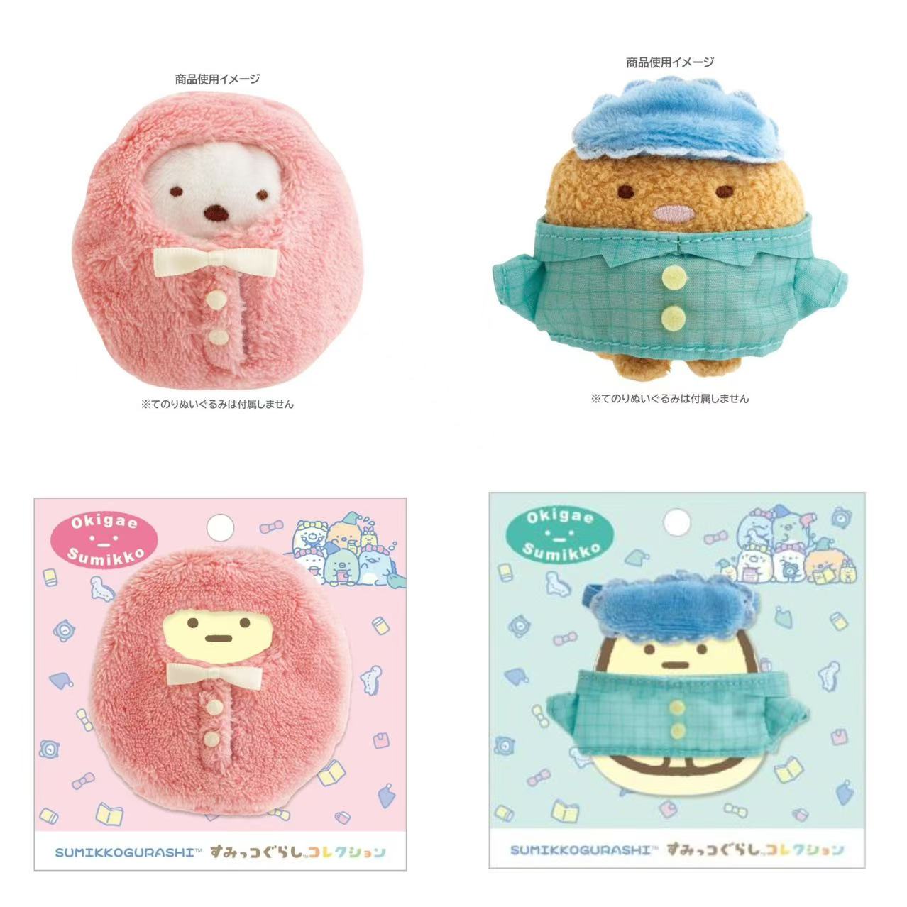 Sumikko Gurashi｜Tenori Plush Dress-Up｜110×110mm approx.