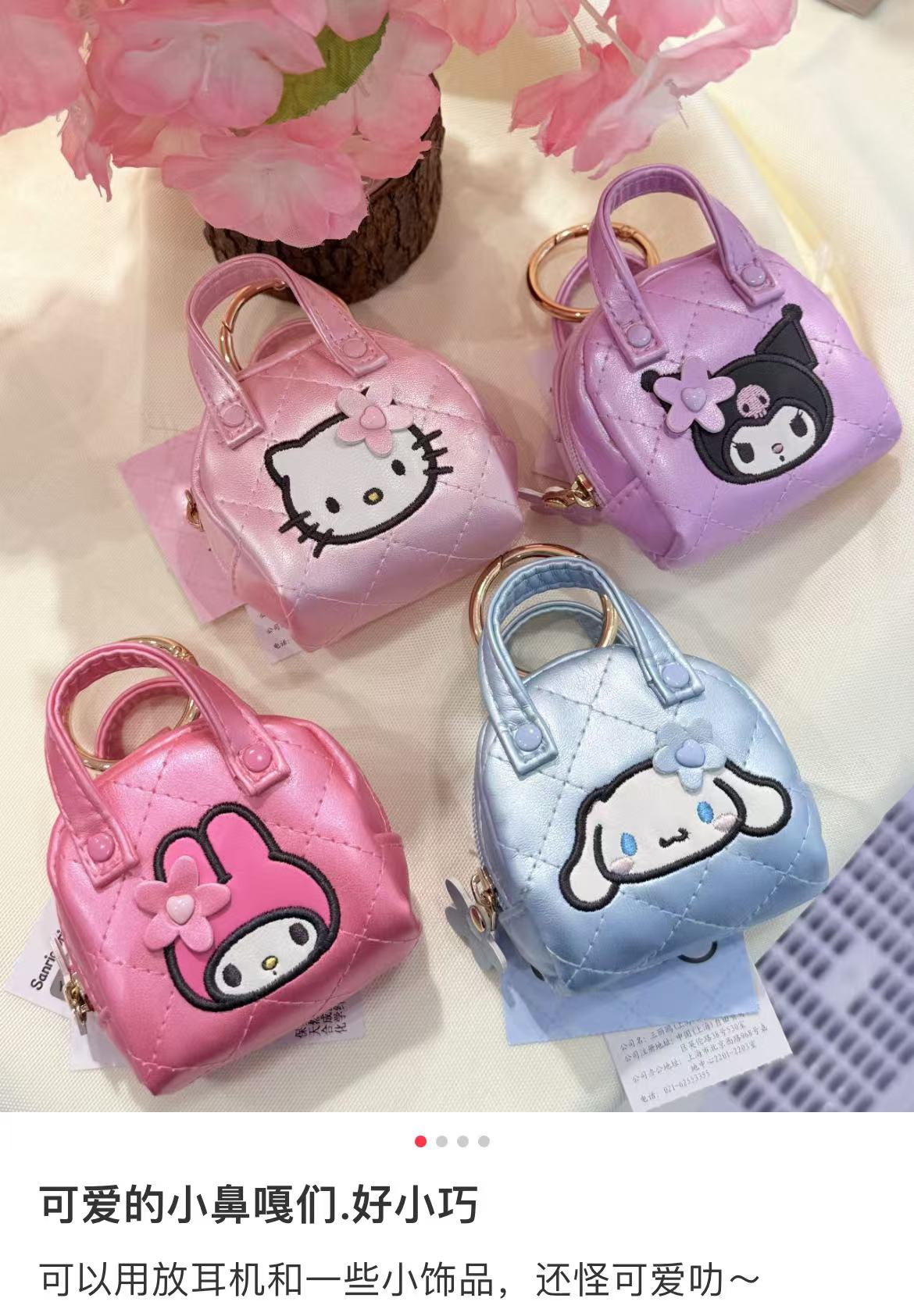 Sanrio三丽鸥｜keychain pouch菱格纹登山扣迷你零钱包挂件/耳机包/包挂｜约7x3x7 cm