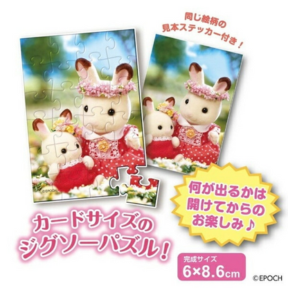 【limit 2】SylvanianFamilies｜puzzle single item mystery bag/blind box/All 8 types｜1pcs