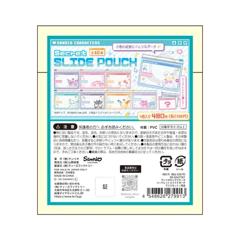 Sanrio｜Characters Secret Slide Pouch Decolatic mystery bag/blind box/All 10 types｜1pcs