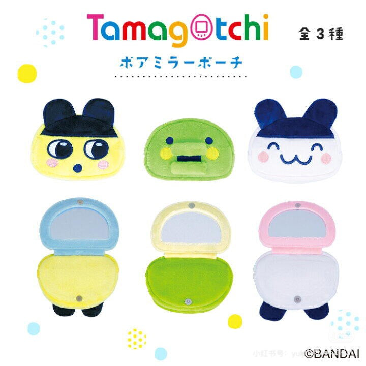 Tamagotchi｜Boa-fleece Pouch/Mirror｜约W375 x H415mm