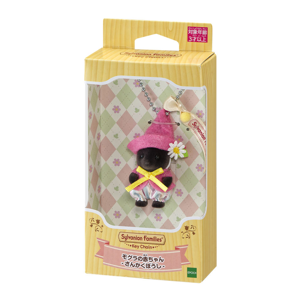 SylvanianFamilies｜Baby Mole Wearing a Triangle Hat Keychain