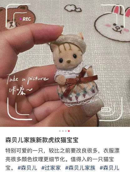 【limit 1】SylvanianFamilies｜Striped Cat Baby Elegant Set