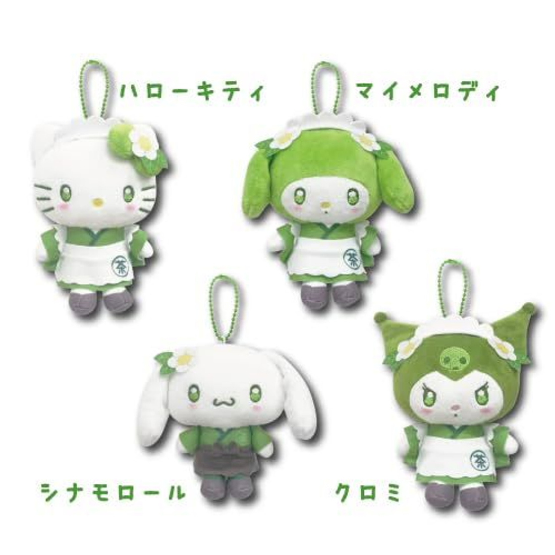 Sanrio｜Matcha Mascot Pouch Plush Keychain｜5.0 x 10.0 x 14.0cm approx.