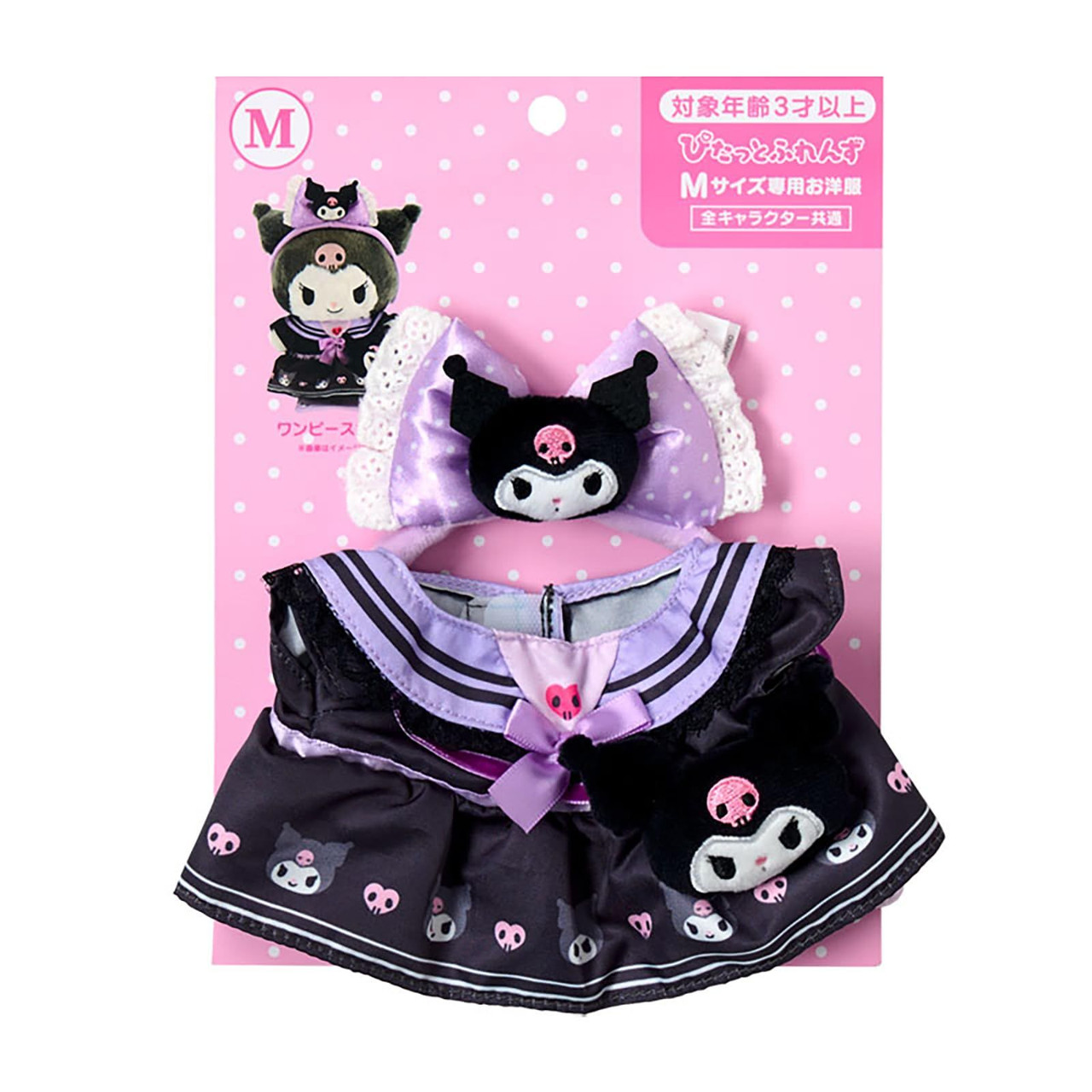 Sanrio｜Pitatto Friends Amusement Park Dress-up Clothes (M)｜15×2.5×20cm approx.