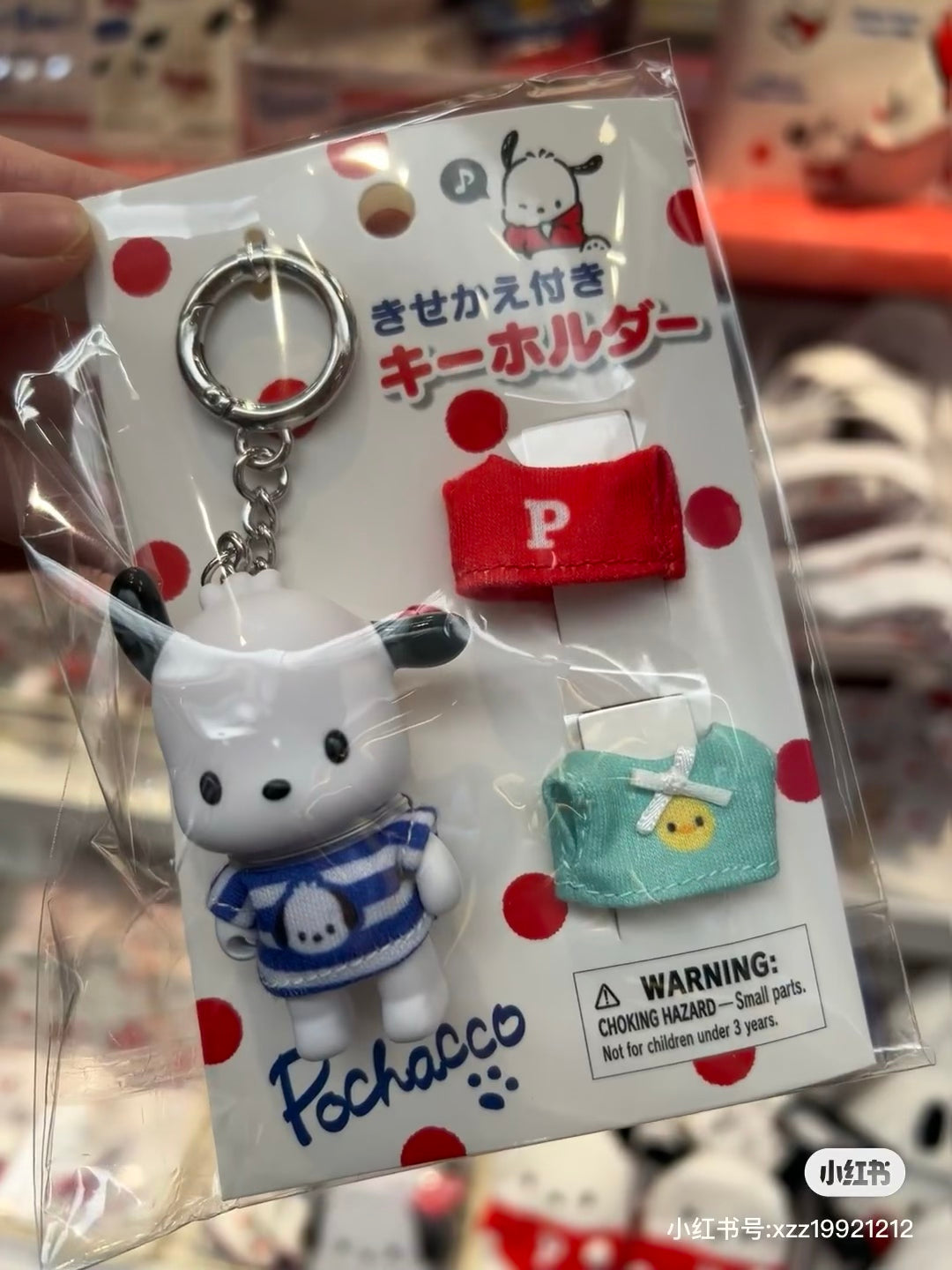 Sanrio｜Pochacco Outfit Change Dress-up Keychain/Keyring｜4×3×6.5cm approx.