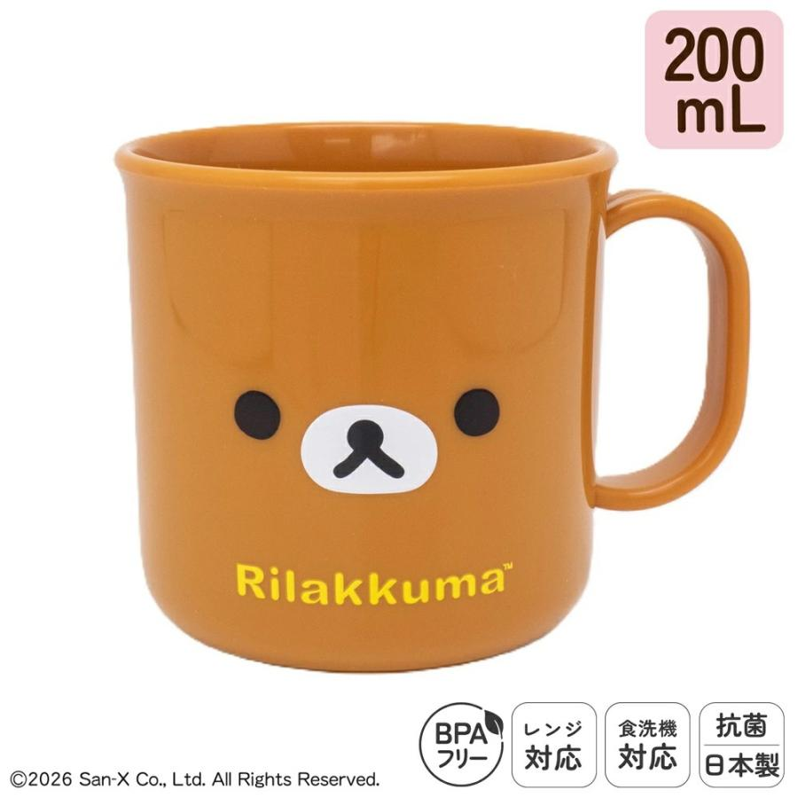Rilakkuma｜San-X Face Classic Plastic Cup｜200ml