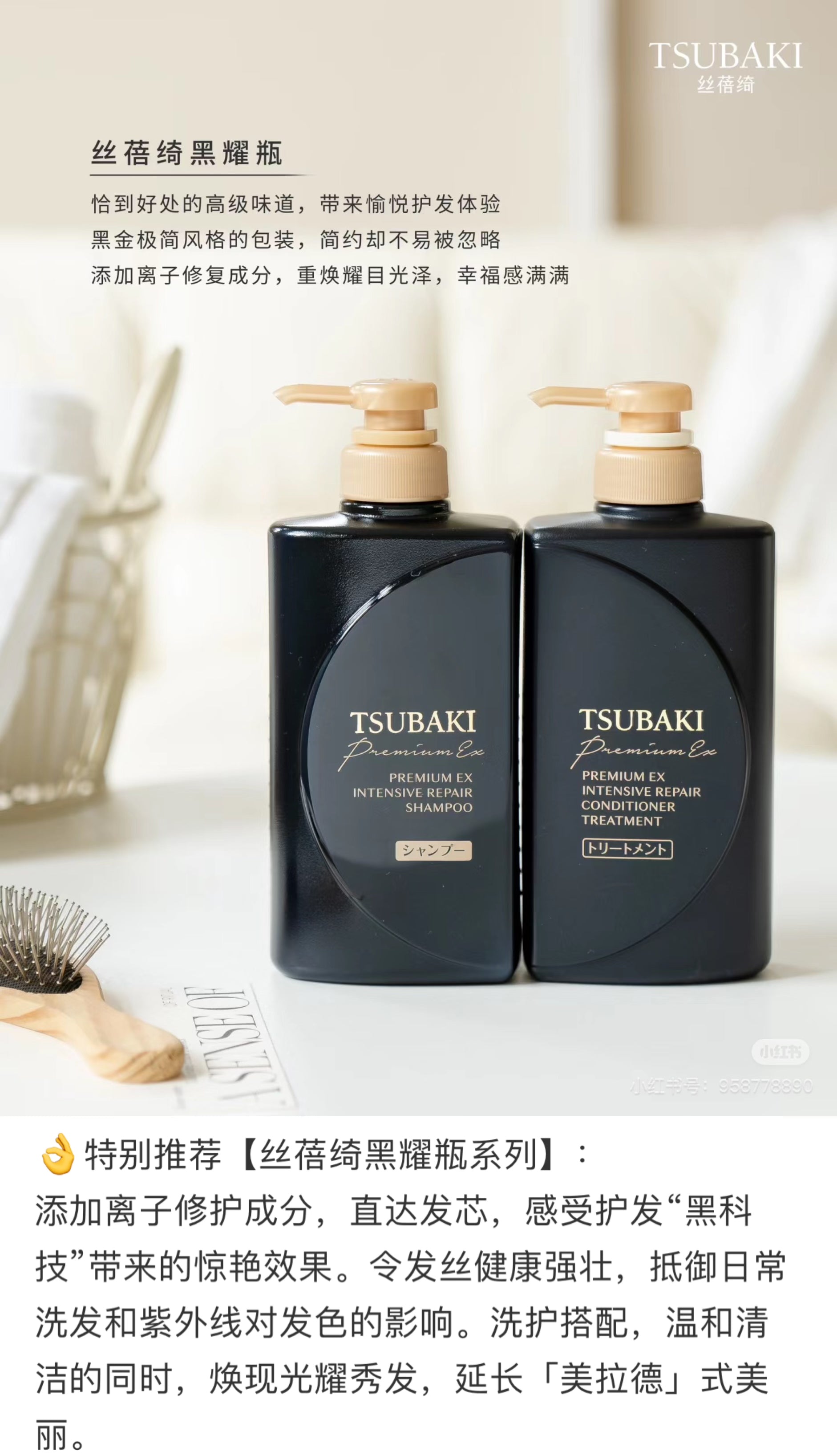 Tsubaki｜PREMIUM EX REPAIR SHAMPOO 400ml + CONDITIONER 400ml SETSHISEIDO
