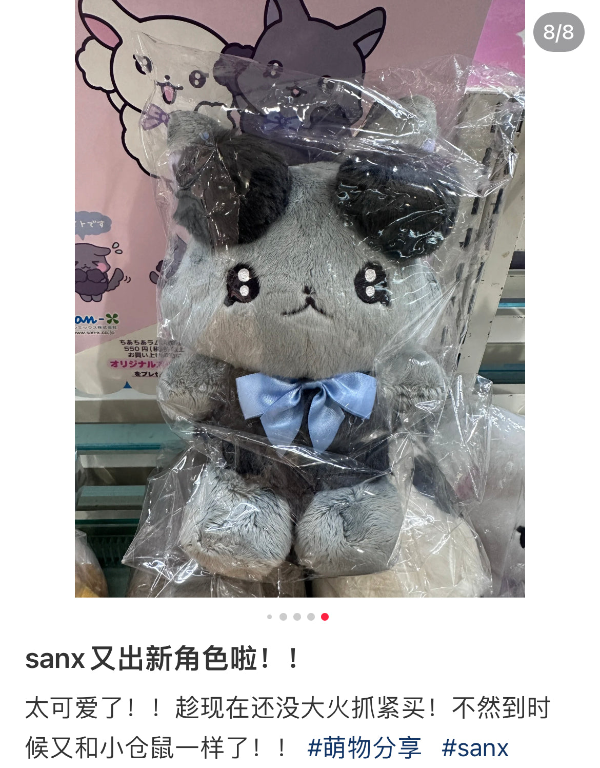 SANX｜Cheer Cheer Lambs Plush Dolls/PlushToy｜175 × 175 × 115 mm approx.