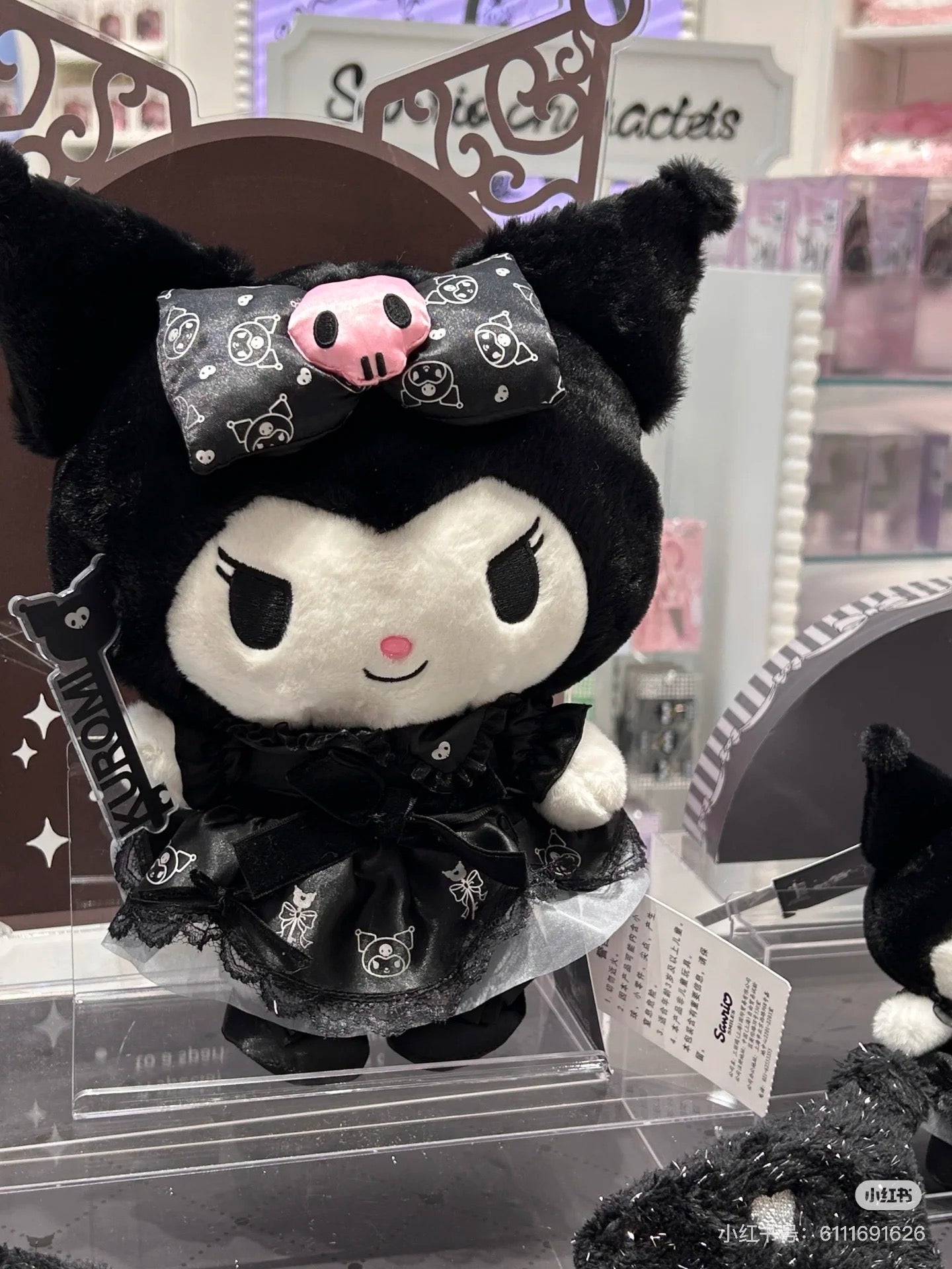 Sanrio｜Kuromi's Special Key 20th Anniversary Plush Dolls/Plush