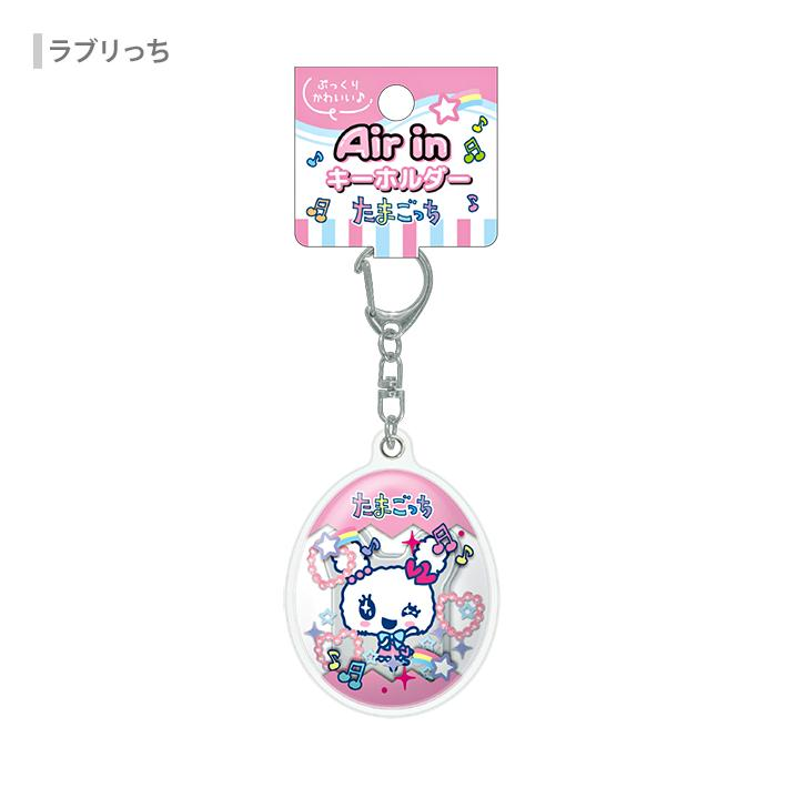 Tamagotchi｜Air-In Keychain/Keyring｜H50 x W145 x D15mm approx.