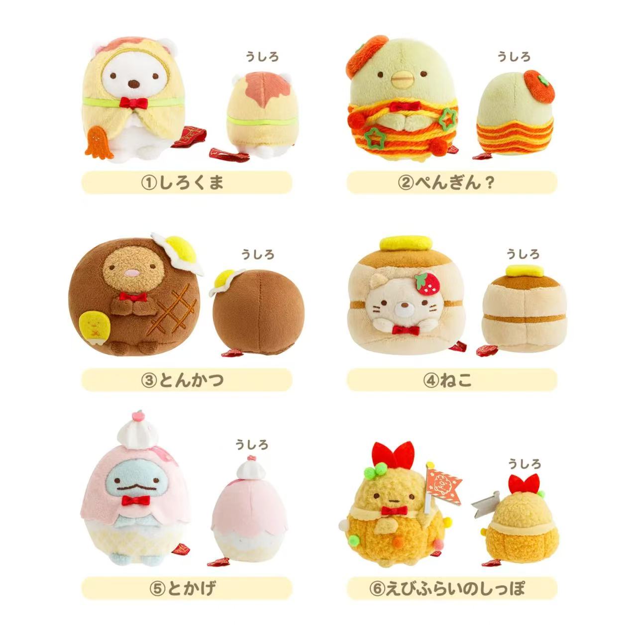 【limit 1】Sumikko gurashi｜Sumikko Restaurant Exhibition Hand-held Plush Toy