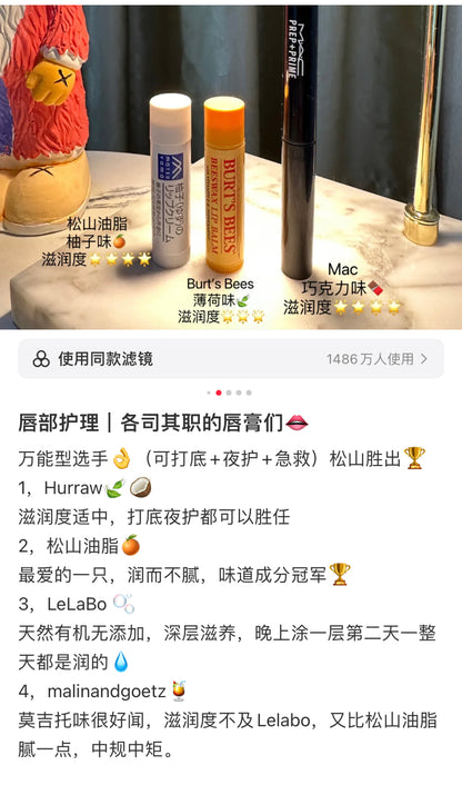 Matsu yama松山油脂｜清新柚子香/保湿/滋润唇膏｜4g