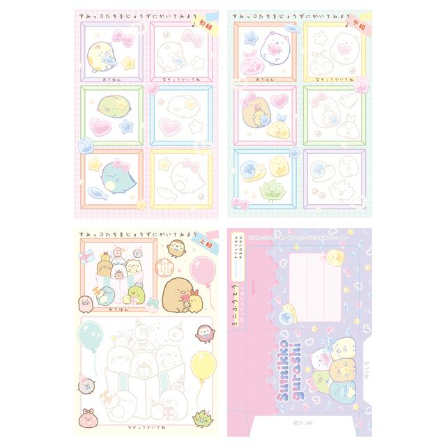 Sumikko gurashi｜Exciting Collection  Practice Memo｜80 pages