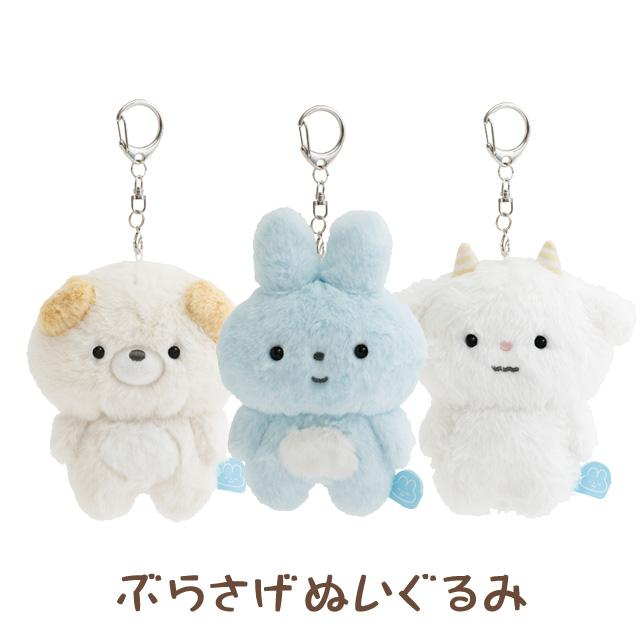 San-X｜Pokantotan Simple Mascot Holder /Plush Keychain｜85×65×35mm approx.