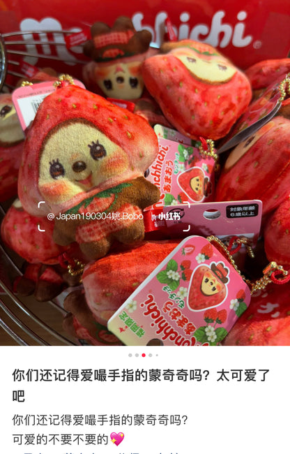 Monchhichi｜strawberry Mascot Holder /Plush Keychain