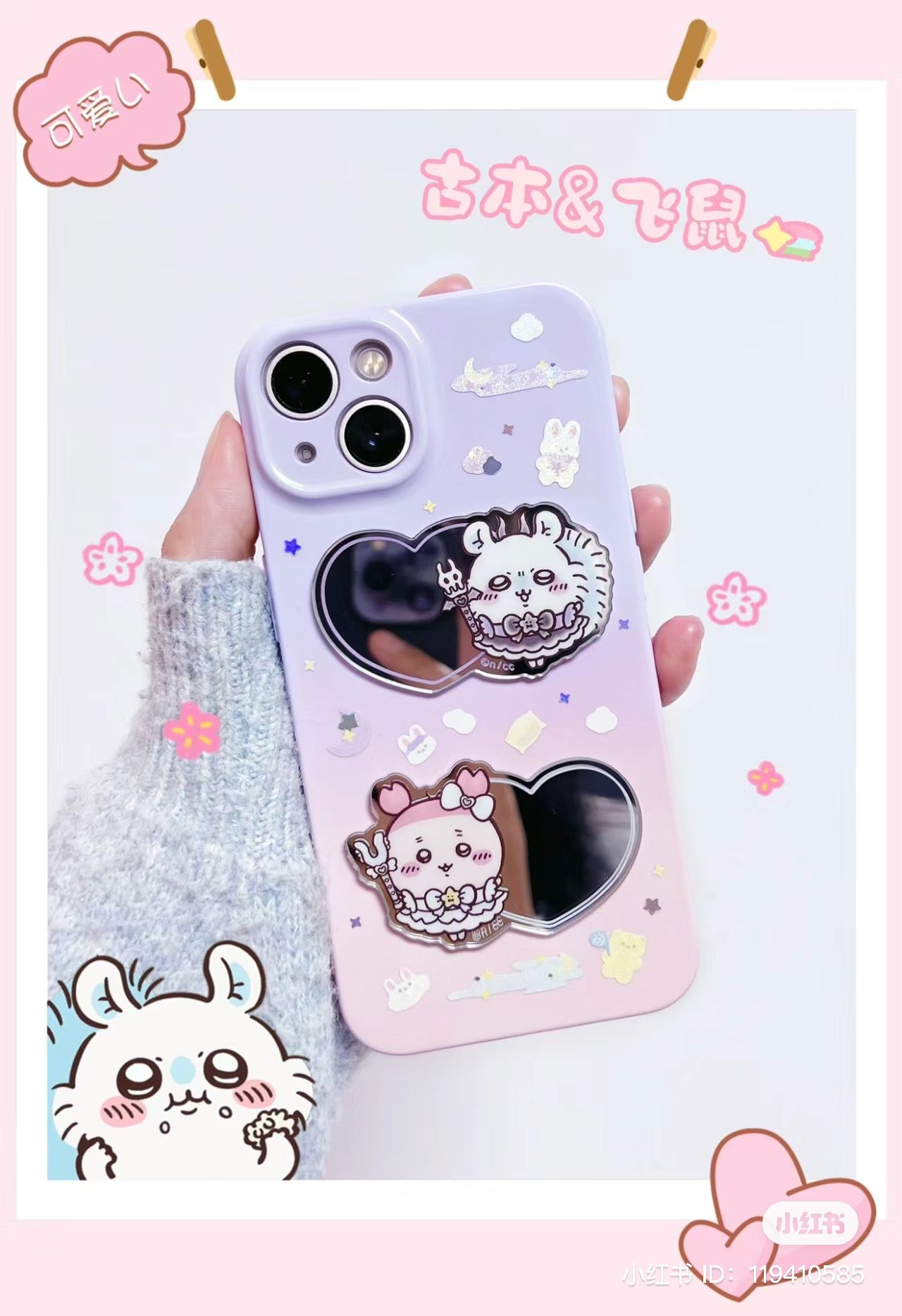 Chiikawa 吉伊卡哇｜魔法少女爱心镜面贴纸盲盒/手机贴｜1枚入