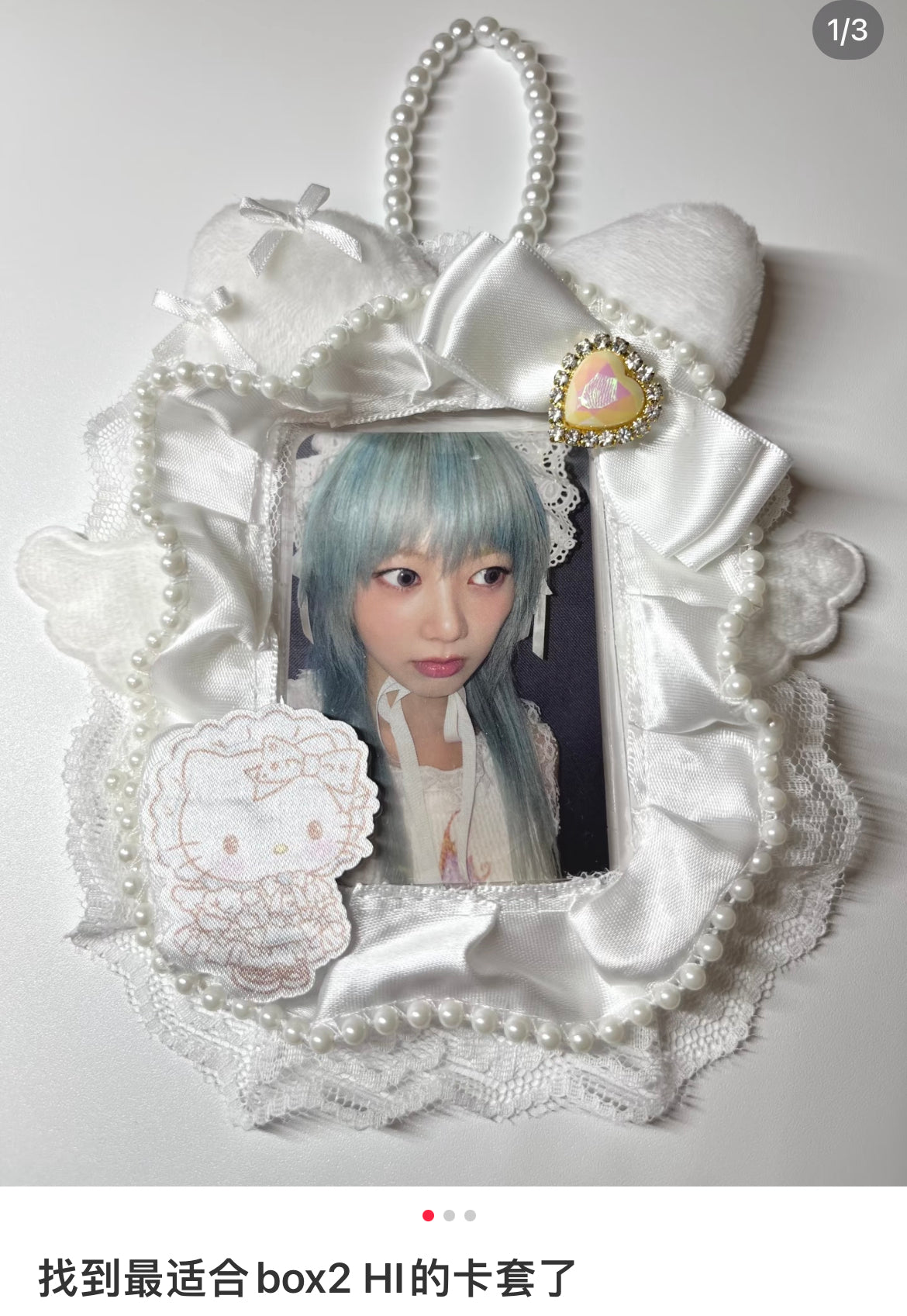 Sanrio｜Enjoy Idol Pure White Angel Trading Card Holder｜9.2×6.6cm approx.