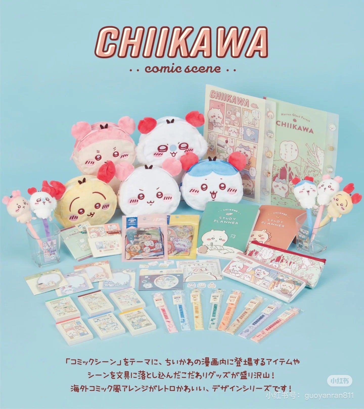 Chiikawa 吉伊卡哇｜螃蟹头毛绒大脸收纳包/化妆包/螃蟹角可拆卸｜约H180×W170×D60mm