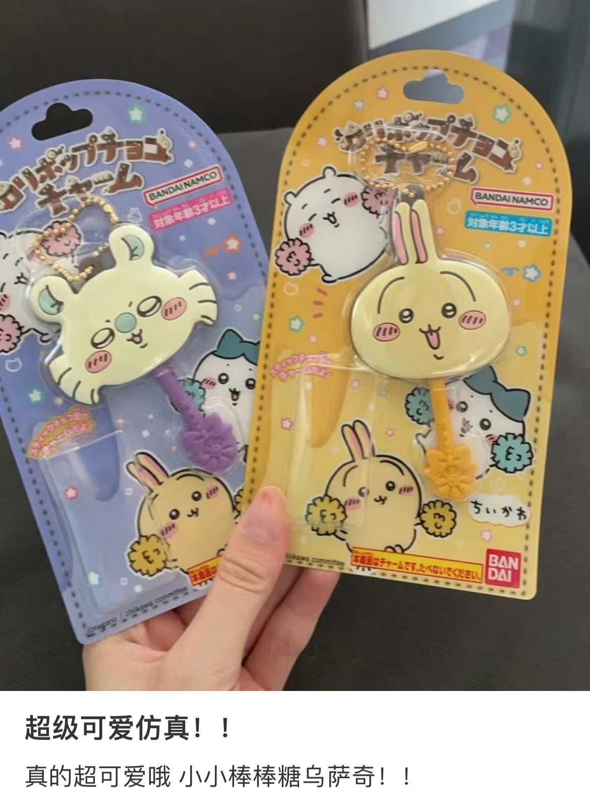 chiikawa｜Bandai Candy Chiikawa Miniature Chocolate Charm Chocolate Snack mystery bag/blind box/All 8 types｜1pcs