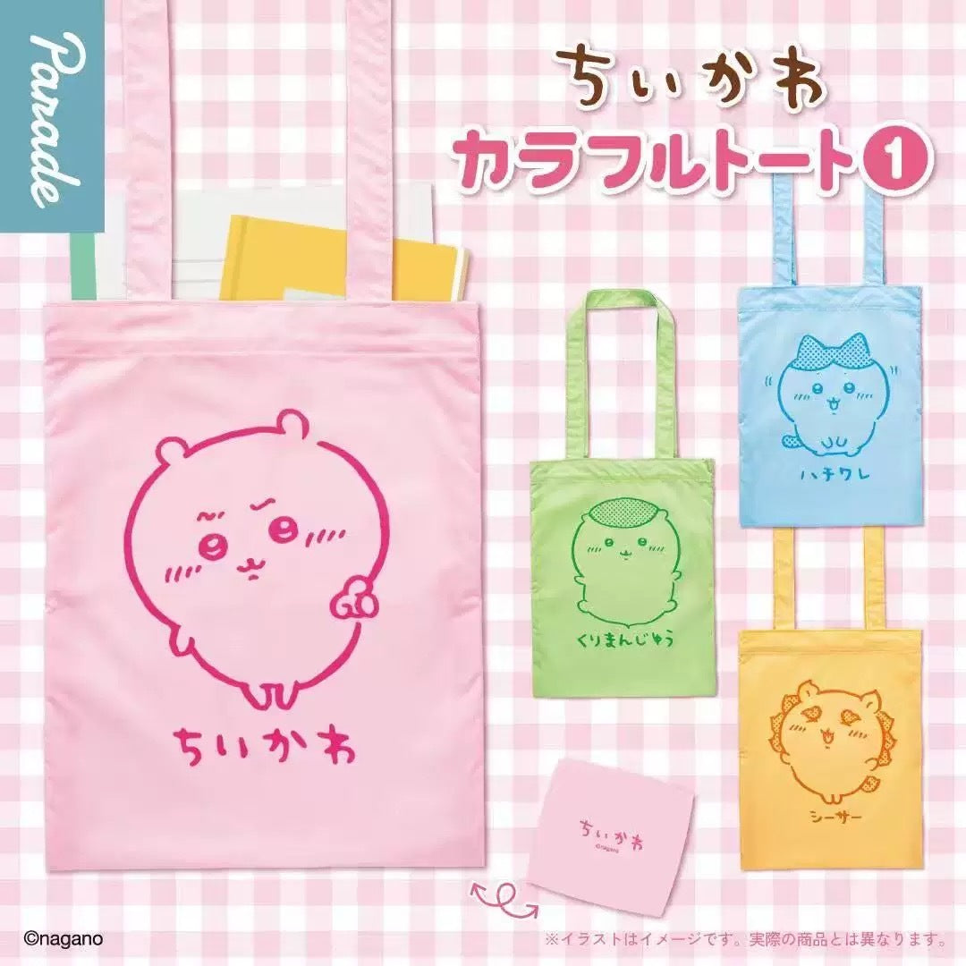 chiikawa｜colorful tote bag mystery bag/blind box/All 4 types｜1pcs
