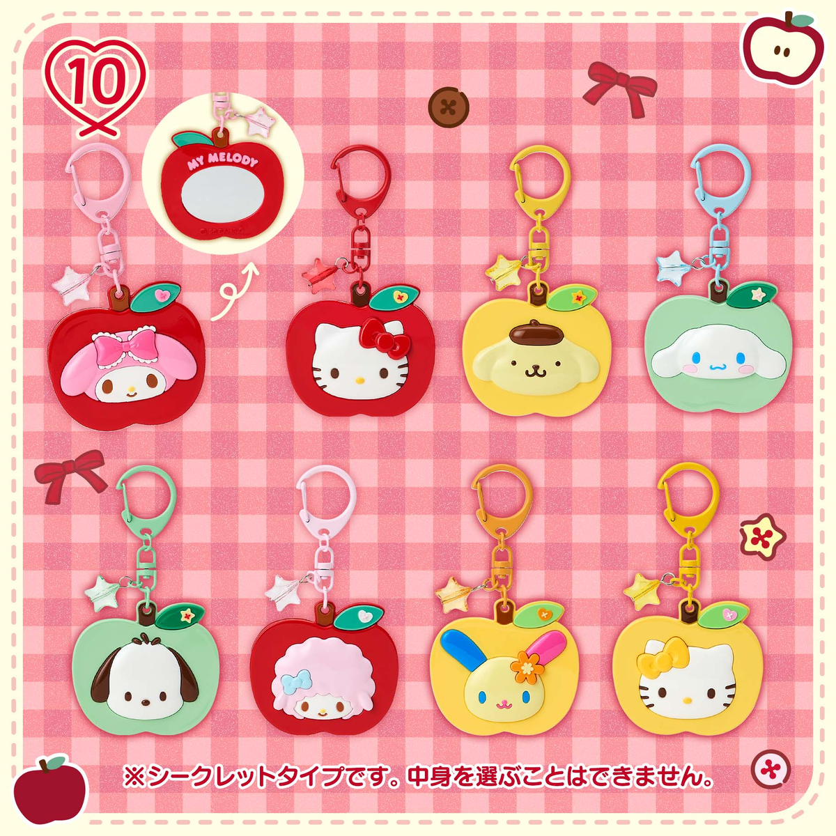 Sanrio｜Autumn Apple Gingham Red Mini Mirror Keychain mystery bag/blind box/All 8 types｜1pc