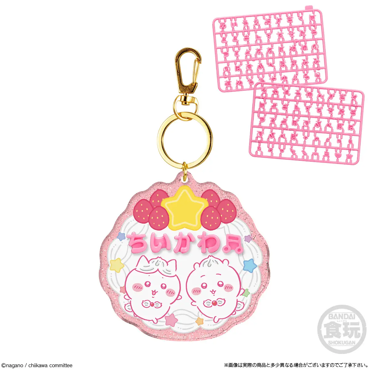 chiikawa｜Pachipachi Deco Name Keychain mystery bag/blind box/All 7 types｜1pcs