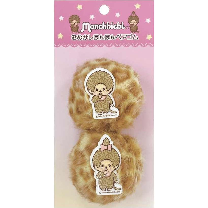 Monchhichi｜Pom-pom leopard hair tie｜5.5cm x 5.5cm x 4cm approx.