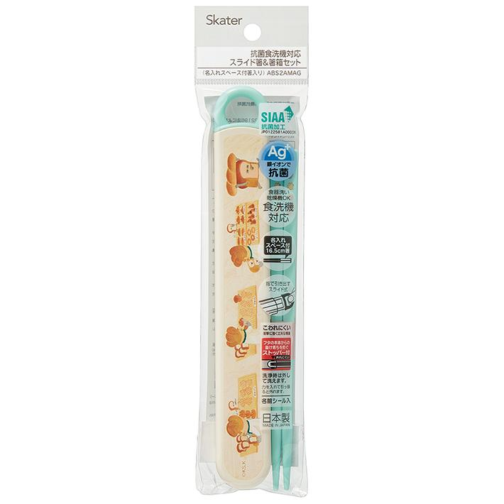 hobonichi｜Antibacterial Dishwasher Safe Chopsticks &amp; Sliding Chopstick Case Set｜195 x 27 x 15 mm approx.