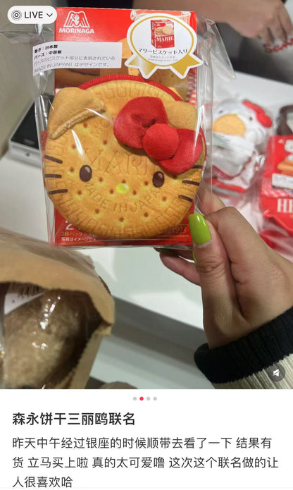 Sanrio三丽鸥｜Morinaga × Sanrio Collaboration Biscuit &amp; Pouch森永联名饼干+饼干造型零钱包挂件/正反面都可爱｜约幅11×奥行4×高さ11cm【25.07】