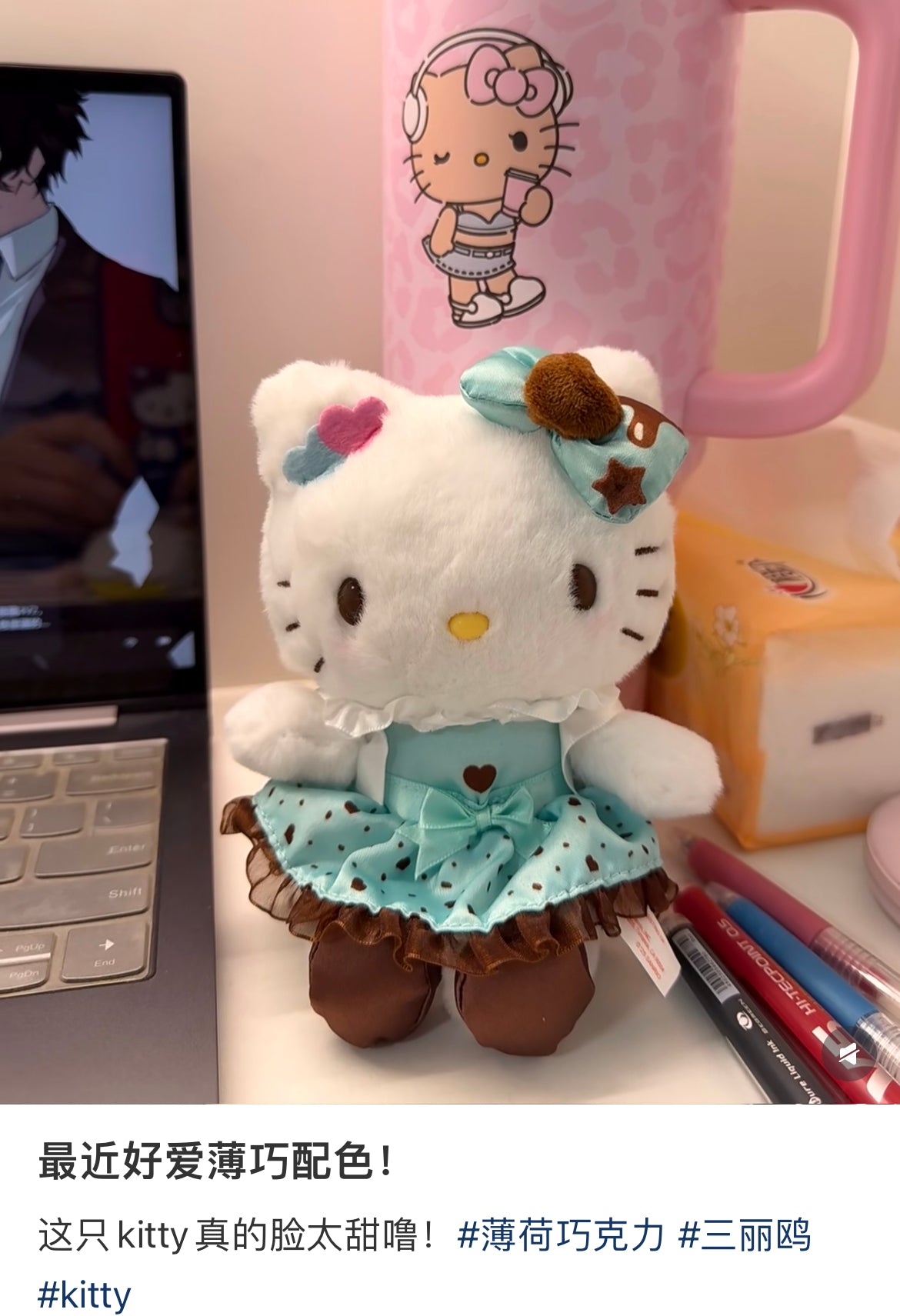 Sanrio｜mint chocolate Mascot Holder /Plush Keychain