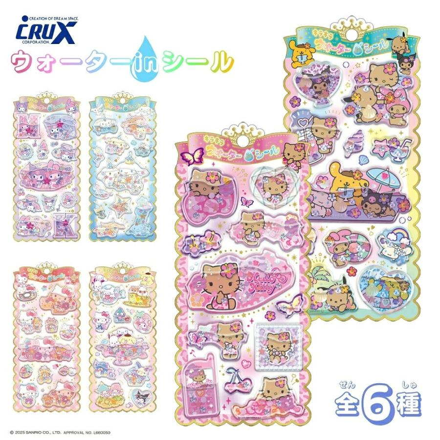 Sanrio｜Sunburn Summer  Characters Glitter Water-In Stickers｜H200 x W100mm x D5mm