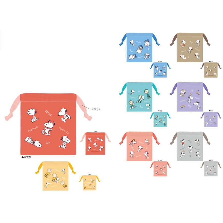 Snoopy｜PEANUTS Mini Drawstring Bag mystery bag/blind box/All 8 types｜1pcs