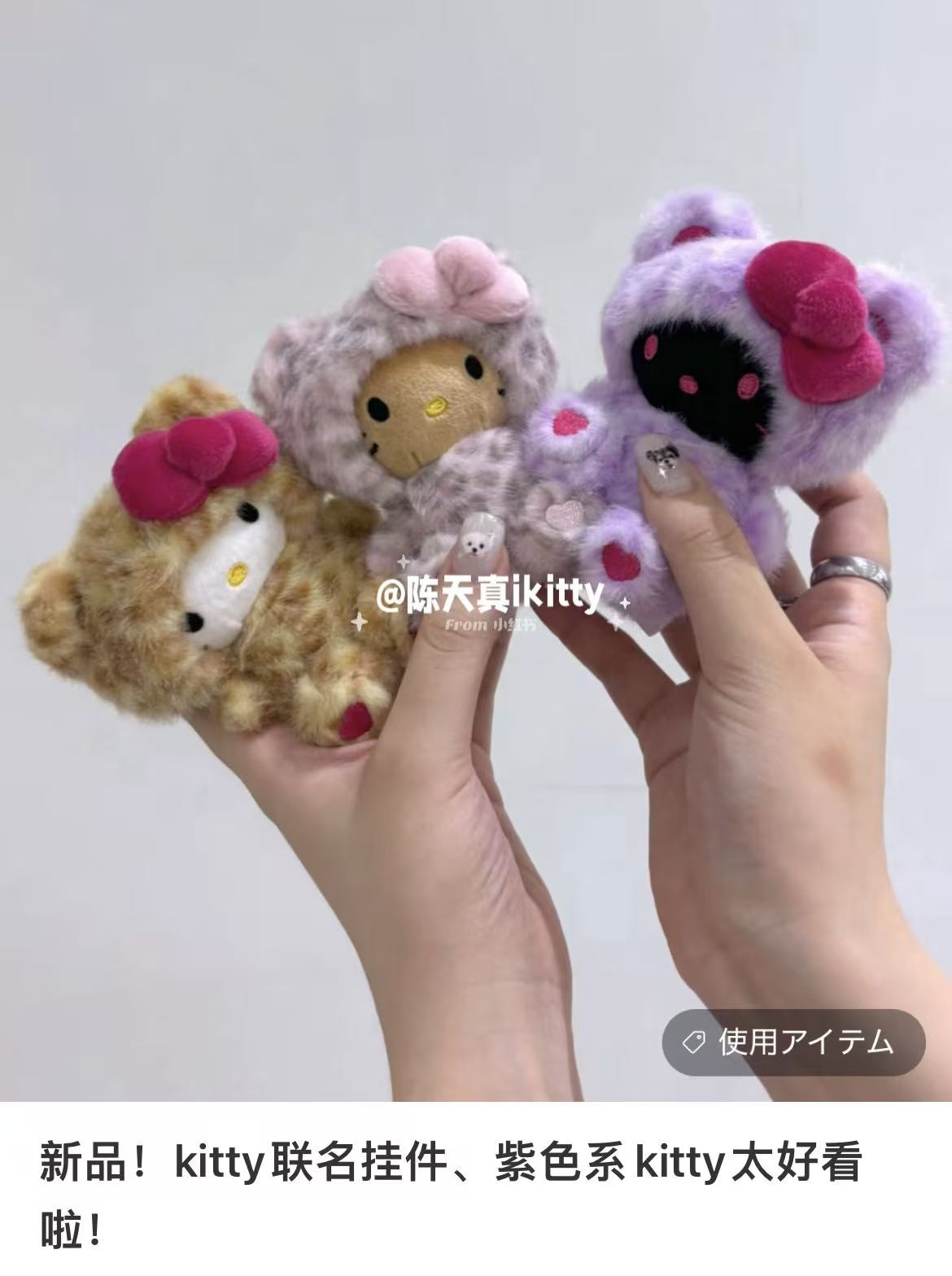 limit 1】Hello Kitty｜GLOBAL WORK Mascot Holder /Plush Keychain